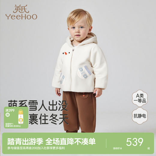 【商场同款】英氏儿童连帽夹克针织短款冬季保暖男孩外套茄克新款 商品图0