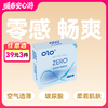 OLO ZERO零感畅爽空气套001避孕套安全套3只装 商品缩略图0