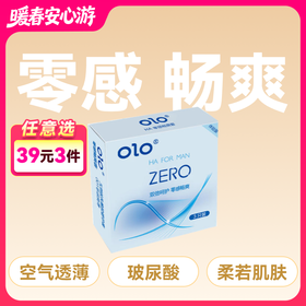 OLO ZERO零感畅爽空气套001避孕套安全套3只装