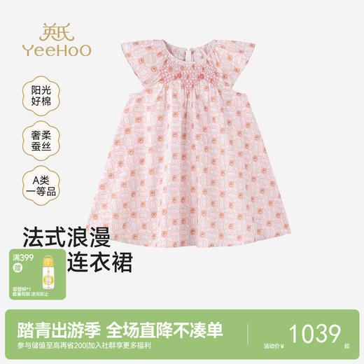 【商场同款】英氏女童连衣裙夏季新款短袖淡雅粉裙子纯棉公主裙 商品图0