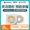 造口护理用品附件Brava造口防漏可塑贴环12030/12042【康乐保官方商城】 商品缩略图0
