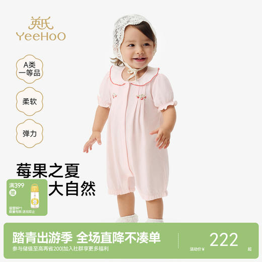 【莫代尔】英氏婴儿衣服夏季女宝宝A类一等品连体衣薄款短袖连身衣可爱哈衣 商品图0