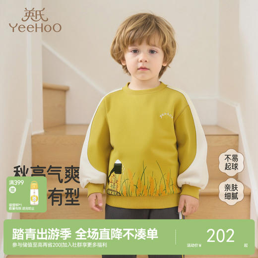 【商场同款】英氏儿童卫衣长袖春秋男童圆领卫衣打底外穿套头衫 商品图0