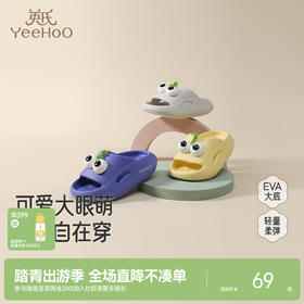 英氏儿童拖鞋防滑夏季男女童软底踩屎感拖鞋婴幼儿室内家居防滑鞋