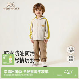 【商场同款】英氏男童外套秋冬款帅气宝宝休闲户外连帽上衣童装