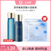 【出游季】【印试用装】佰草集典萃玻尿酸水润套装【水27年，乳液26年6月】 商品缩略图0