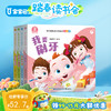 【点读版】宝宝巴士绘本2岁+ 宝贝赳赳认知绘本 - 生活篇/4册（不含笔） 商品缩略图0