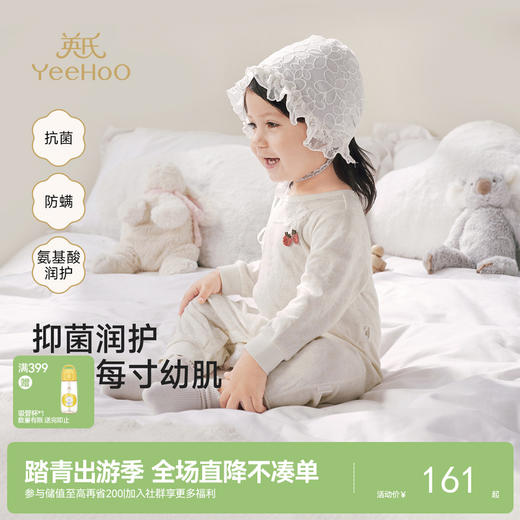 【商场同款】英氏婴儿连体衣四季抗菌防螨长袖哈衣宝宝连体睡衣 商品图0