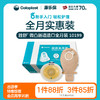 胜舒微凸肠道造口全月装 11035/10386/11025/10385/10199/10198【康乐保官方商城】 商品缩略图0