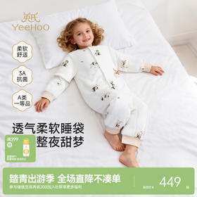 【商场同款】英氏婴儿宝宝睡袋四季通用睡袋纯棉防踢被分腿睡袋