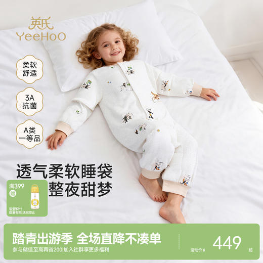 【商场同款】英氏婴儿宝宝睡袋四季通用睡袋纯棉防踢被分腿睡袋 商品图0