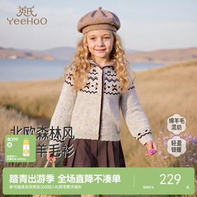 英氏儿童薄外套长袖女童针织费尔岛外套开衫春秋季百搭中大童连帽羊毛衫