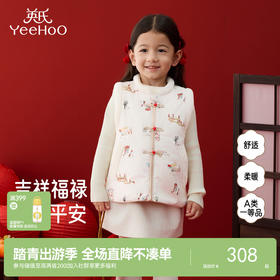 英氏儿童马甲秋冬保暖马夹拜年服喜庆新中式男宝女宝新款