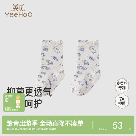 【商场同款】英氏婴儿袜子四季男童女童7A抗菌短袜裸感无痕袜子 商品图0