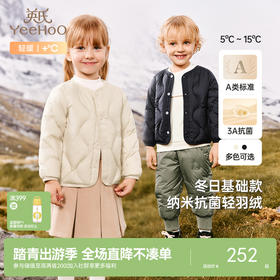 英氏儿童羽绒服外套轻薄款秋冬百搭保暖抗菌羽绒服男童女童羽绒服超韧绒