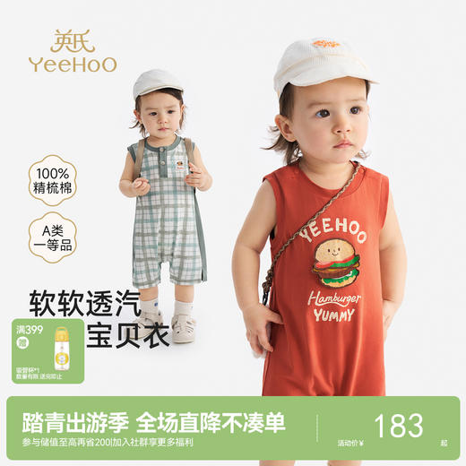 【100%精梳棉】英氏婴儿衣服夏季男宝宝背心条纹纯棉连体衣薄款男童户外卡通哈衣 商品图0