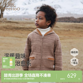 【商场同款】英氏儿童外套连帽毛衫小熊男孩可爱冬季舒适新款