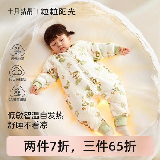 粒粒阳光婴儿睡袋春秋防踢儿童分腿连体睡衣恒温宝宝睡袋 商品图0