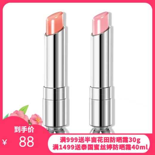 Dior迪奥变色唇膏小样组合套装1.4g【1210跨境发货】 商品图0