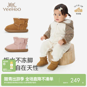 英氏童鞋婴儿学步鞋宝宝鞋冬季保暖加绒休闲靴女宝短靴百搭男宝