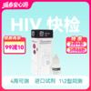 (雅培SD)HIV抗体检测试剂1/2型同测，三线检测试剂 商品缩略图0