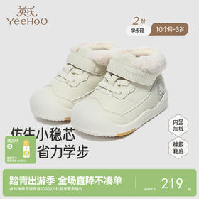 【商场同款】英氏婴儿学步鞋软底透气宝宝休闲鞋百搭潮流秋冬新款