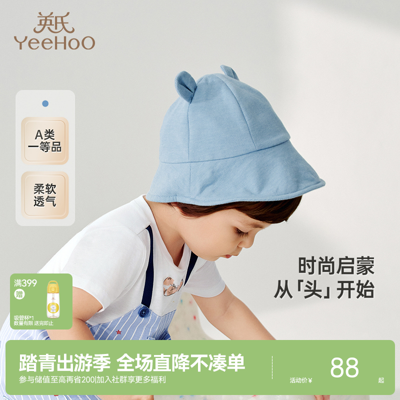 英氏婴儿帽子春夏季男童帽子新款男宝宝渔夫帽休闲百搭遮阳帽