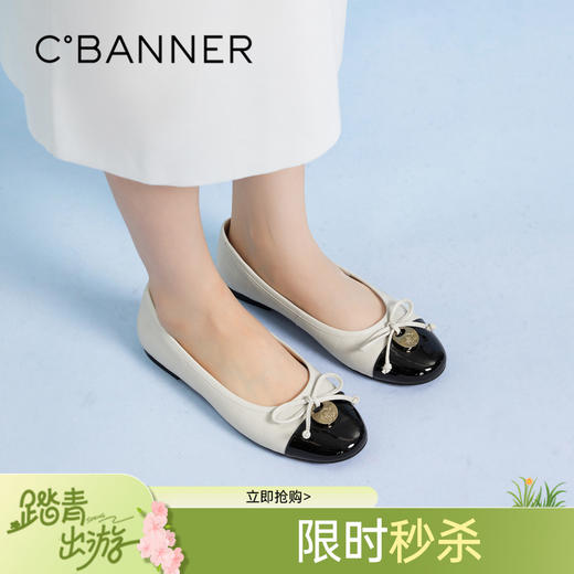 千百度平底浅口单鞋女秋季拼接芭蕾舞鞋小香风羊皮晚晚鞋A24482401 商品图0