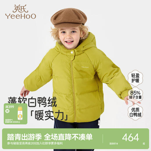 英氏儿童羽绒外套连帽白鸭绒男童小童秋冬保暖防风新款潮流时尚 商品图0