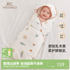 【5A抗菌+柔润乳木果】英氏婴儿抱被秋季新生儿包单秋冬恒温抱被 商品缩略图0