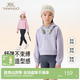 英氏儿童卫衣连帽绒衫春秋女宝宝套头衫简约百搭休闲内搭舒适