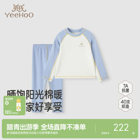 【7A抗菌】英氏儿童秋衣秋裤套装男童女童打底内衣家居服长袖保暖睡衣秋冬装