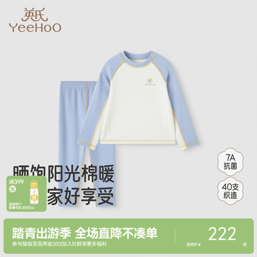 【7A抗菌】英氏儿童秋衣秋裤套装男童女童打底内衣家居服长袖保暖睡衣秋冬装 商品图0