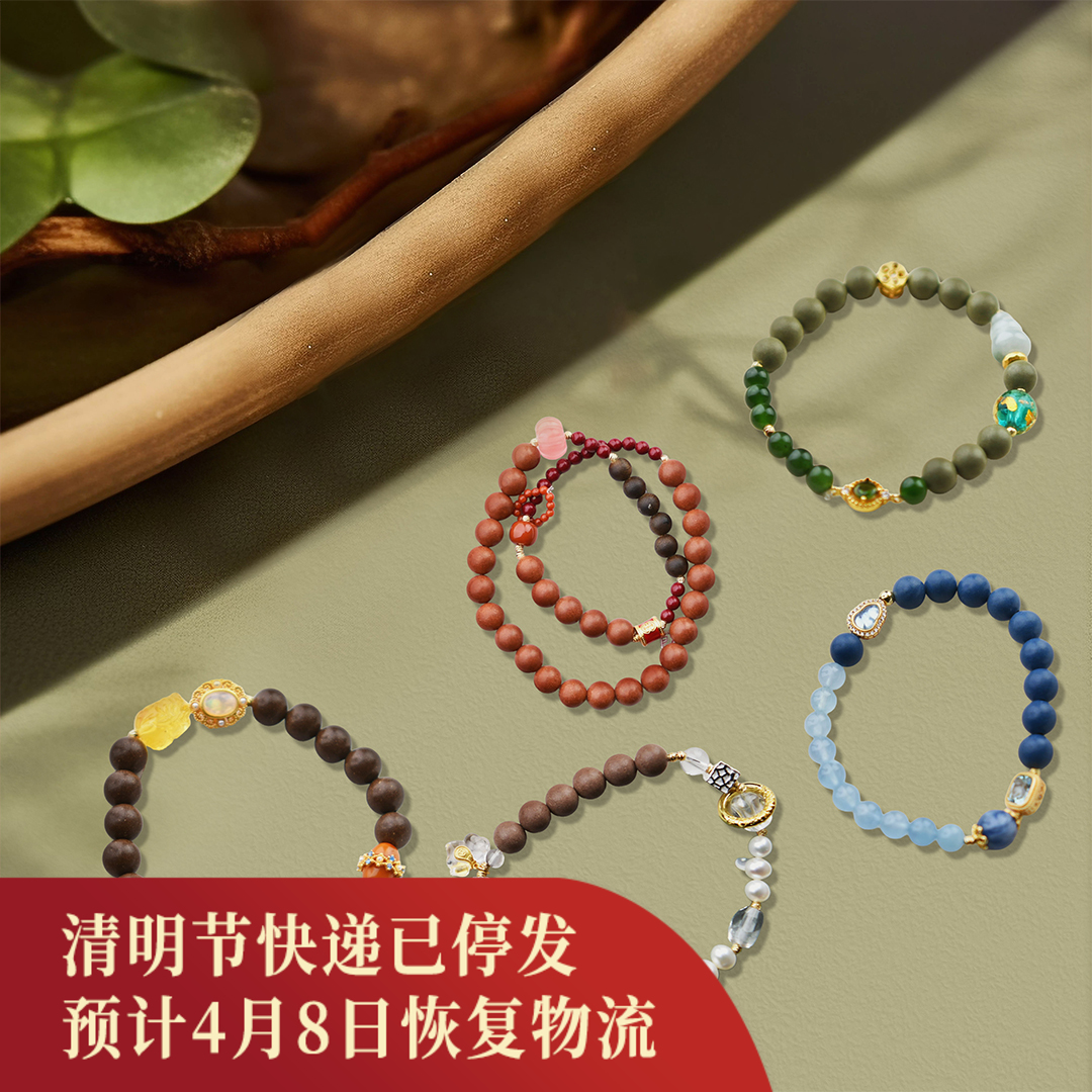 正安 合香珠·五行手串 金木水火土合香珠 药珠 古法香方手工炮制 能量手饰送女友父母