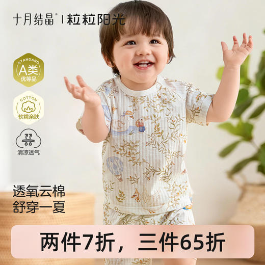 粒粒阳光儿童套装纯棉夏季男女宝宝衣服儿童内衣短袖短裤 商品图0