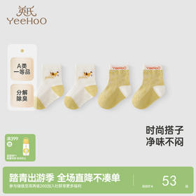 【商场同款】英氏儿童袜子夏季防臭透气婴儿薄袜男宝短袜两双装