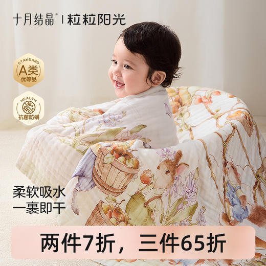 粒粒阳光婴儿纱布浴巾纯棉宝宝新生儿童浴巾超软吸水包巾 商品图0