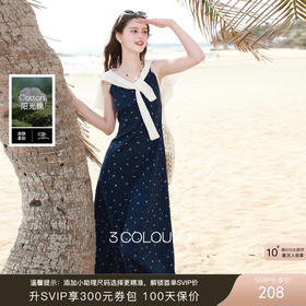 【100棉】三彩独醒2026夏季新款碎花吊带连衣裙A字裙长裙度假F