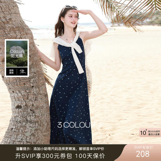 【100棉】三彩独醒2026夏季新款碎花吊带连衣裙A字裙长裙度假F 商品图0