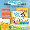 【点读版】3-4岁国学启蒙 宝宝巴士汉字启蒙盒-哇！奇妙的汉字+嘭！汉字来了/4册 商品缩略图0