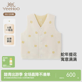 【高定系列】英氏儿童马甲春夏轻薄男女童背心羊毛夹克新款