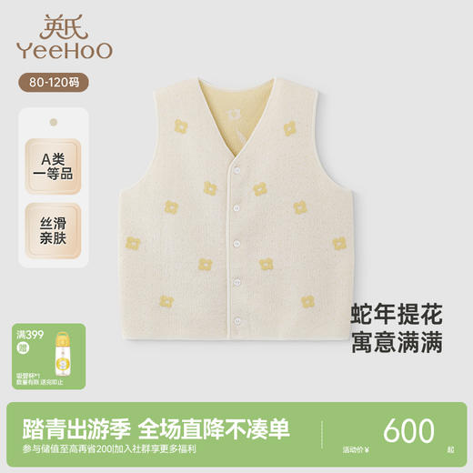【高定系列】英氏儿童马甲春夏轻薄男女童背心羊毛夹克新款 商品图0