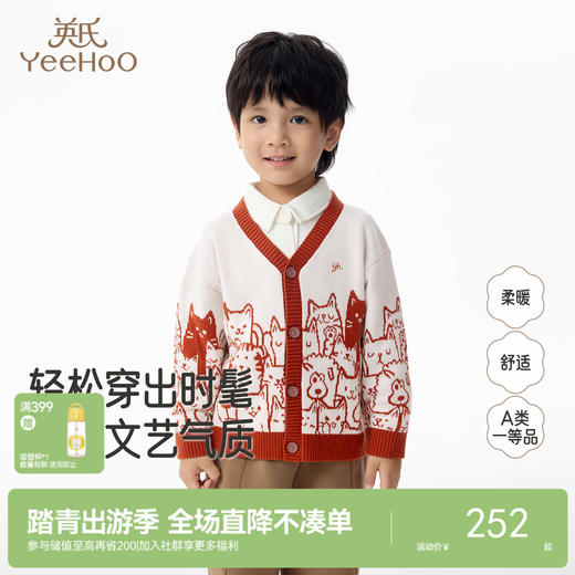 英氏儿童毛衣秋冬保暖男宝针织衫休闲开衫外套男童羊毛衫冬季毛衣 商品图0