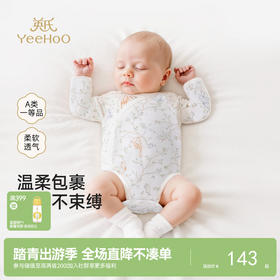 【商场同款】英氏婴儿宝宝裆蛤四季新生儿长袖哈衣包屁衣新品