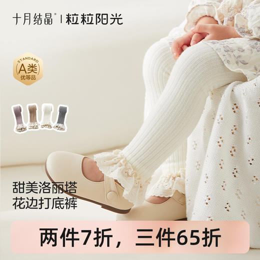 粒粒阳光女童连裤袜秋季外穿长绒棉宝宝打底裤袜儿童袜子 商品图0