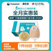 胜舒平面尿路造口全月装10035/11856/10386/10025/11852/10193/10192【康乐保官方商城】 商品缩略图0