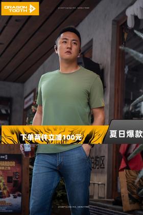 【先锋计划】龙牙先锋60号仿棉速干短袖T恤