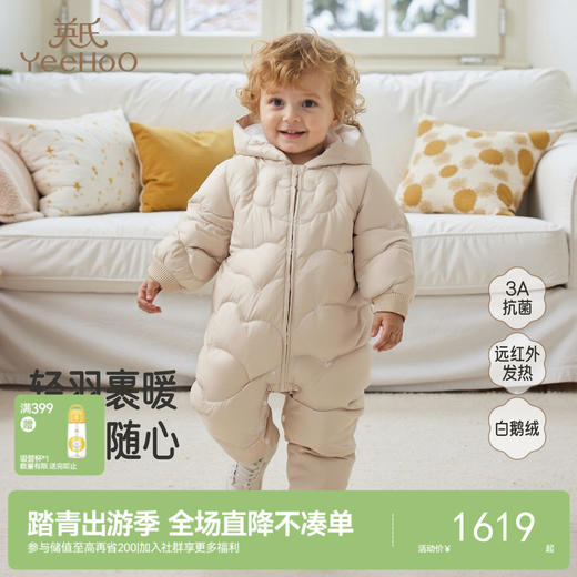 【高定系列】英氏婴儿哈衣连帽羽绒连体衣抗菌远红外A类男宝新款 商品图0