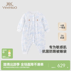 【商场同款】英氏儿童睡袋四季长袖男女童睡袋5A抗菌分腿防踢被