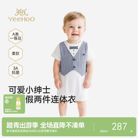 【商场同款】英氏婴儿连体衣夏新款男宝短袖哈衣透气宝宝假两件爬服